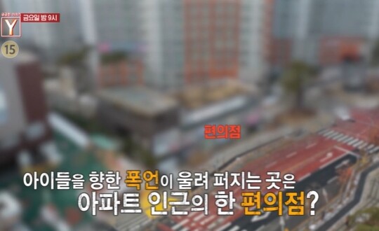 사진=SBS 궁금한 이야기Y