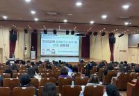 경기교육청, “인성교육 연구 성과 공유로  기본 인성 갖춘 미래인재 성장 지원할 것”