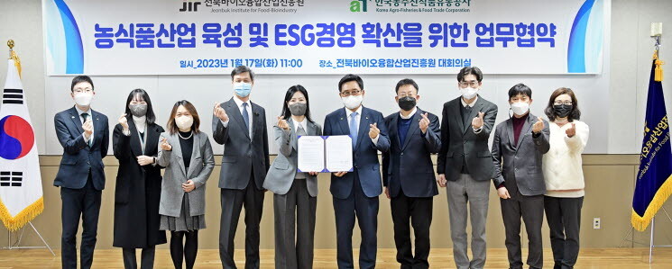 사진=한국농수산식품유통공사 제공