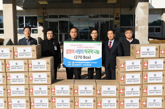 사랑의 떡국떡 나눔 행사 모습. 사진=경남농협 제공
