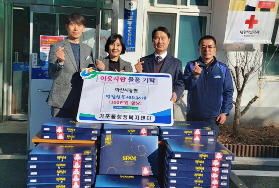이웃사랑 물품기탁 모습. 사진=경남농협 제공