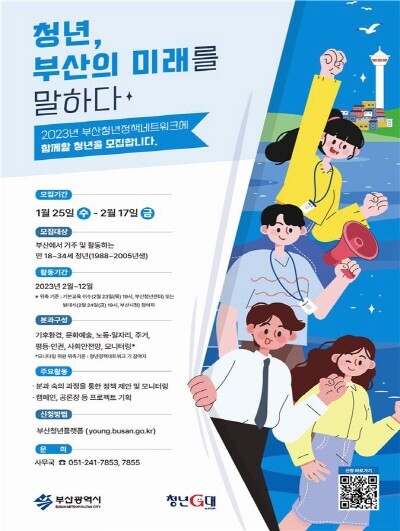 홍보 포스터. 사진=부산시 제공