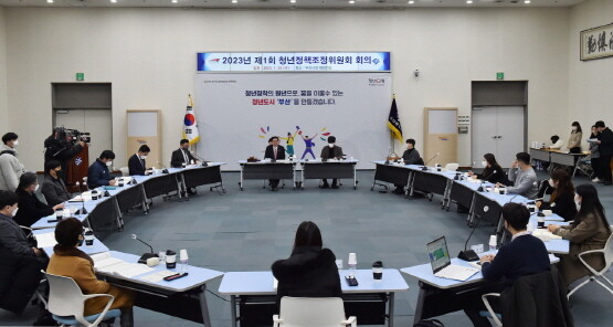 ‘2023년 제1회 청년정책조정위원회’ 모습. 사진=부산시 제공