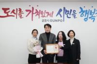 군포시, 2022년 대한민국 평생학습도시 좋은 정책상 수상 