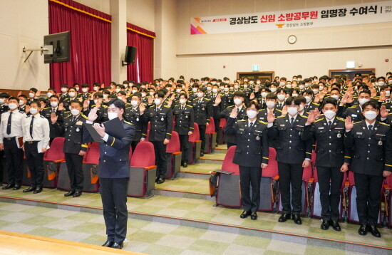 소방공무원 임용식. 사진=경남도 제공