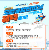 공항철도 홍보 이미지. 사진=공항철도 제공