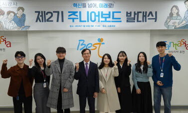 부천도시공사는 30일 원명희 사장(왼쪽 네 번째)과 위원들이 참가한 가운데 ‘제2기 주니어보드’ 발대식을 개최했다. 사진=부천도시공사 제공