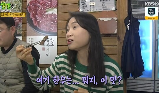 사진=KBS 생생정보
