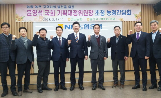 농정간담회 실시 모습. 사진=경남농협 제공