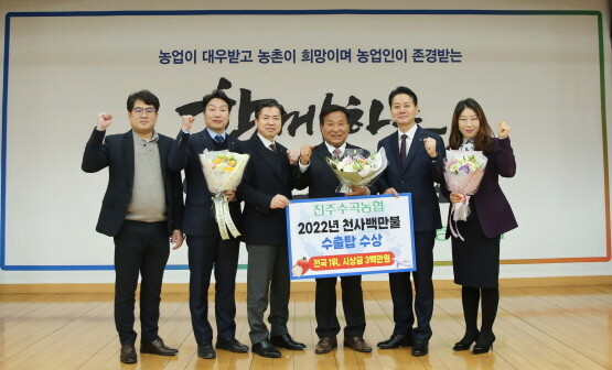 수출탑 시상식. 왼쪽 두 번째부터 진주시지부 김정구 지부장, NH농협은행 경남본부 조근수 본부장, 진주수곡농협 문병호 조합장, 경남농협 김주양 본부장. 사진=경남농협 제공