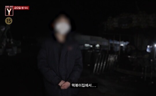 사진=SBS 궁금한 이야기Y