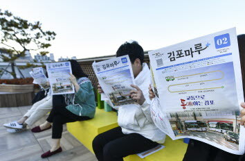 김포시 공무원들이 1일 발행된 김포마루 2월호를 읽고 있다. 사진=김포시 제공