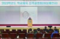 [부산시교육청] 하윤수 교육감 “학생들, 체·덕·지 균형 있는 발달로 미래사회 선도해야” 外 