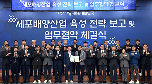 경북도와 포항‧경산‧구미시, 의성군, 영남대‧포스텍, 한국식품연구원, 경북‧포항TP, 일동후디스, 네오크레마, 비전과학, 스페이스에프, 다나그린 등 28개 산‧학‧연‧관 간 세포배양기술 특화 클러스터 조성을 위한 업무협약 체결식이 7일 경북도청에서 열리고 있다. 사진=경북도 제공