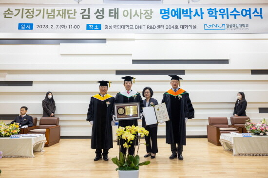경상국립대는 2월 7일 오전 가좌캠퍼스 BNIT R&D센터에서 김성태 손기정기념재단 이사장에게 명예 사회복지학 박사학위를 수여했다. 사진=경상국립대 제공