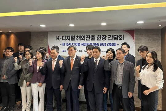 지난 8일 열린 과기정통부 K-디지털 해외진출 현장 간담회. 사진=포항시 제공