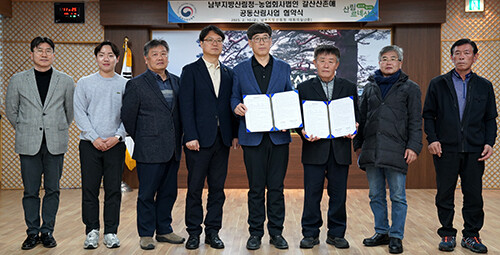 남부산림청이 마을기업인 농업회사법인 갈산산촌애와 임산물 재배사업을 위한 공동산림사업 협약식을 갖고 기념촬영을 갖고 있다. 사진=남부신림청 제공