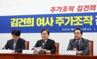 민주당 “도이치모터스 사건, ‘김건희 특검’ 착수해야”