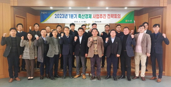 경남농협 축산사업단 정종윤 단장(앞줄 왼쪽 다섯 번째)과 부울경 축협 경제상무가 ‘2023년 축산경제 사업추진 전략회의’에서 기념 촬영을 갖는 모습. 사진=경남농협 제공