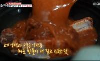 ‘생방송 오늘저녁’ 슬기로운 외식생활, 서울에서 맛보는 전주식 물갈비