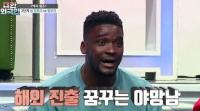 샘 오취리 방송복귀, 인종차별 논란 3년만 ‘진격의 언니들’ 출연