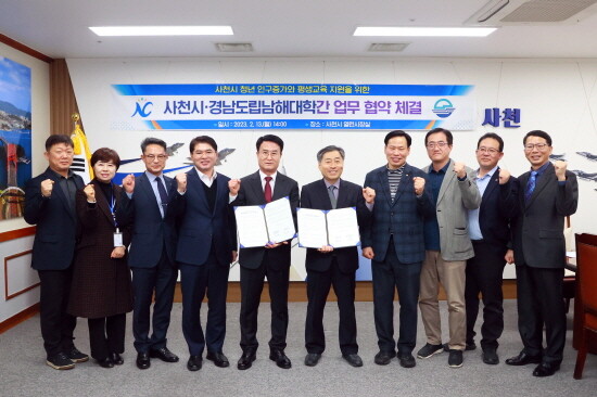 고등직업교육거점지구 업무협약 장면. 사진=사천시 제공