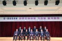 [부산시] ‘G-Busan 라운드테이블’ 2차 정기회의 外