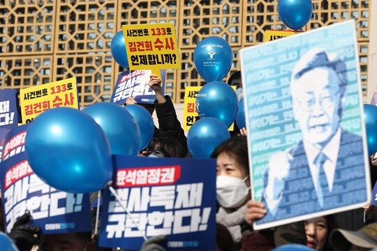 2월 17일 서울 여의도 국회 본청 앞 계단에서 열린 윤석열 정권 검사독재 규탄대회에서 더불어민주당 지지자들이 구호를 외치고 있다. 사진=박은숙 기자