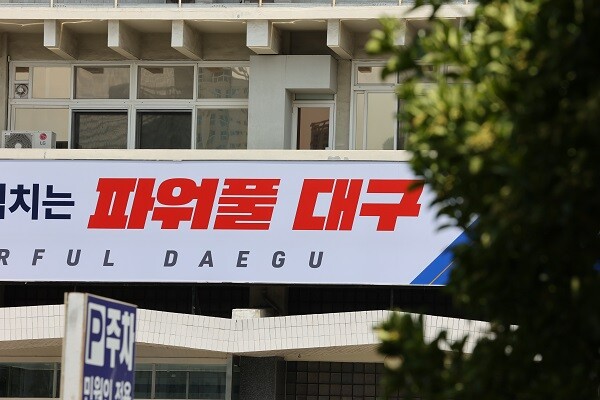 오는 23~24일 대구시, 경북도, K-water, 한국환경공단이 공동 주최하는 '2023 워터밸리 비즈니스 위크'가 열린다. 사진=남경원 기자