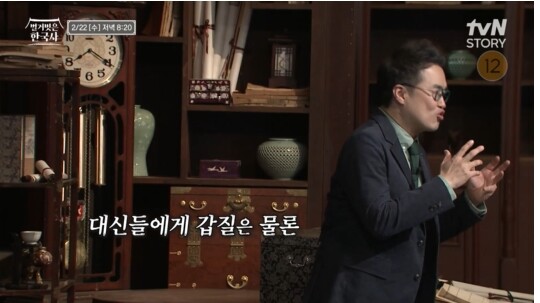 사진-tvN story '벌거벗은 한국사'