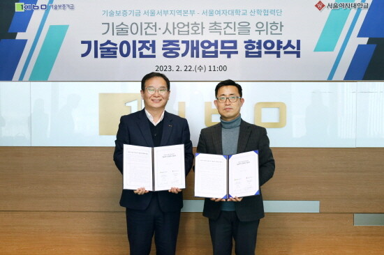 협약식 모습. 사진=기보 제공