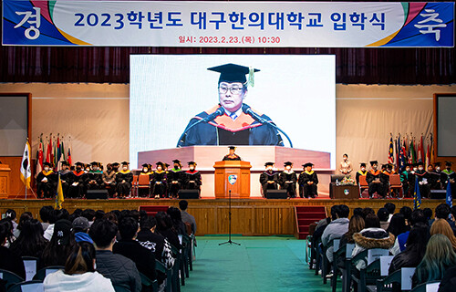 변창훈 총장이 신입생들에게 입학 축하 인사말을 하고 있다. 사진=대구한의대 제공