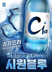 대선주조, 7년 만에 'C1블루' 무가당 소주로 리뉴얼 출시