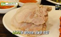 ‘생방송 투데이’ 빅데이터 랭킹 맛집, 강남 촉촉쫀득 보쌈
