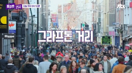 사진=JTBC 톡파원 25시