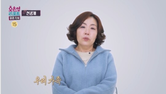 사진=MBC 생방송 오늘저녁