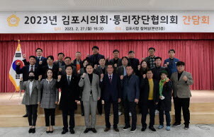 김포시의회는 지난 27일 시청 참여실에서 김포시통리장단협의회와 정담회 자리를 갖고 소통의정에 나섰다. 사진=김포시의회 제공