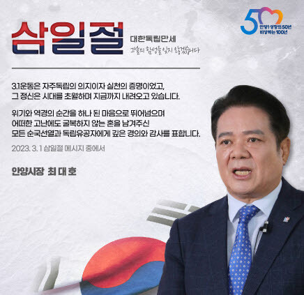 사진=안양시 제공