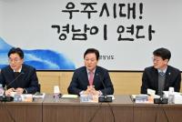 [경남도] 우주경제 비전 마련해 우주시대 연다 外 