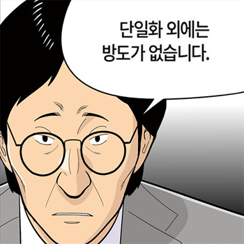 롱리브더킹 시즌5-70화