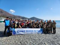 무학, 국립공원의 날 맞아 거제학동해변 환경정화활동 진행