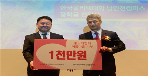 남인천폴리텍 스마트표면처리학과, 한국표면처리공업협동조합·중소기업사랑나눔재단 장학금 전달식. 사진=남인천폴리텍 제공