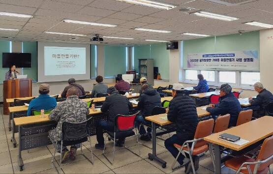 ‘2023년 생기발랄한 가야뜰 마을 만들기 사업설명회’ 개최 모습. 사진=김해시 제공