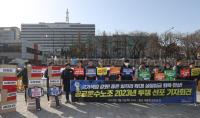 국제공공노련 “노조 비방하는 한국 정부 시도 규탄”
