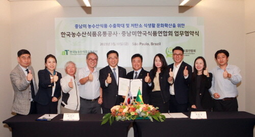 한국농수산식품유통공사, 중남미한국식품연합회와 업무협약식. 사진=aT 제공