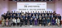 [경북교육청] 교육연구관·국과장·장학관 대상 협의회 열어 外