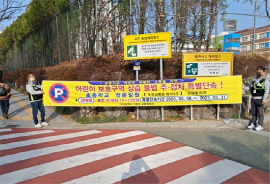 초등학교 주변 불법주정차 특별 단속 시행 모습. 사진=기장군 제공