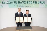 한국표준협회, 기술보증기금과 'Net Zero 유망 중소기업 원스톱 지원' 협약 체결