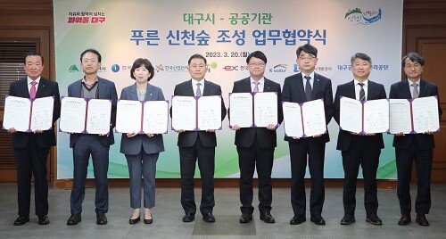 20일 대구시와 공공기관 7곳이 '푸른 신천숲 조성사업' 협약식을 체결하고 있다. (왼쪽부터) 도시개발공사 정명섭 사장, 한국도로공사 대구경북본부 전형석 본부장, 한국산업단지공단 조혜영 부이사장, 이종화 경제부시장, 한국가스공사 경영관리부사장 직무대리 김천수, LH 대구경북지역본부장 신광호, K-Water 낙동강유역본부장 차종명, 대구공공시설관리공단 이사장 문기봉. 사진=대구시 제공