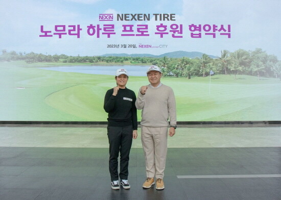 LPGA 노무라 하루 프로 후원 협약식 장면. 사진=넥센타이어 제공